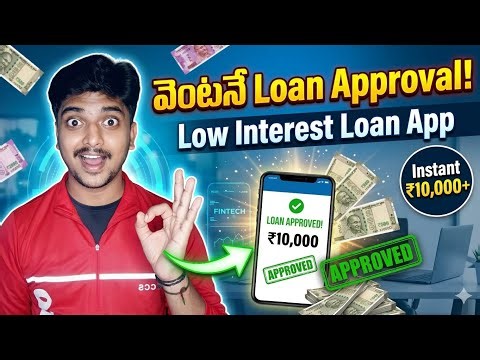 2026 Best Instant Personal Loan App Telugu | వెంటనే ₹10,000 వరకు Loan Approval branch loan app