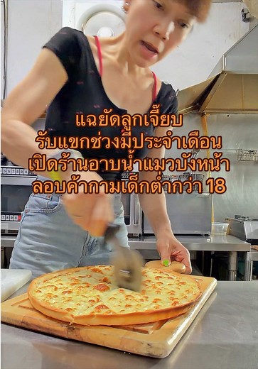 แฉร้านอาบน้ำแมวบังหน้า ลอบค้ากามเด็ก