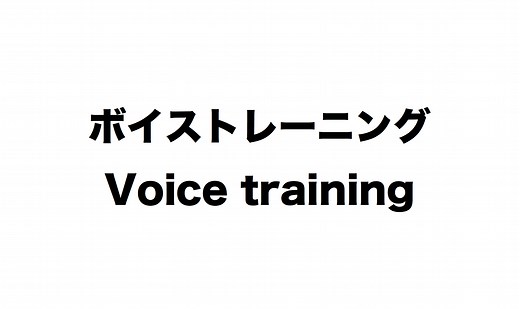【ボイトレ基礎】メリスマ（フェイク）のやり方、練習方法を解説！｜トキの歌い方ラボ