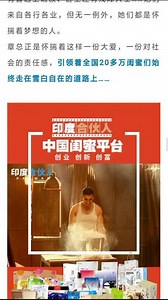 值得一看，非常的励志哟。看完印度合伙人，有人解放思想，有人转变观念，有人重获新生……