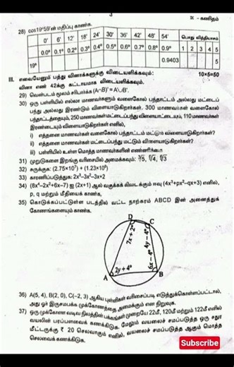 9th maths annual question paper