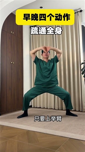 Title: Morning & Evening Ritual: 60 Body Exercises for Total Wellness