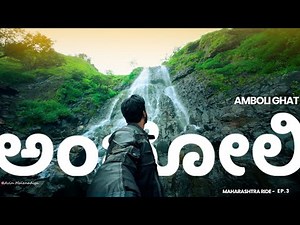 Amboli Ghat - Mahadev Gad #maharashtra Ride Ep.3
