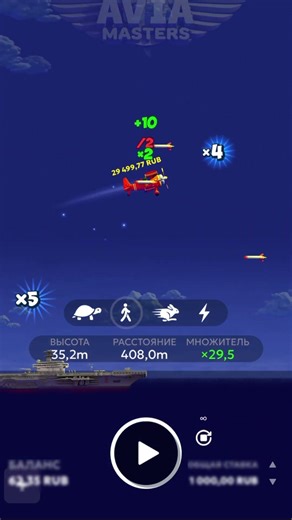 Пару полетов и айфон в кармане