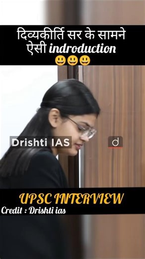 विकास सर के सामने मैडम ने दी जबरदस्त introduction। 💪💪☑️ । #IASMotivation #Motivation #Shorts