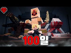 SCP들이 격리된 재단, SCP 세계에서 하드코어로 100일 동안 생존하고 탈출하기