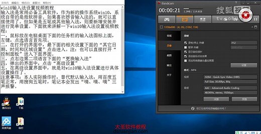 win10输入法设置视频教程