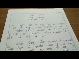 Holiday Homework Class 8