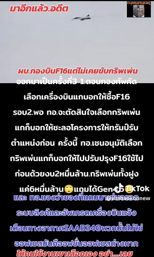 วิศวกรสายข่าว V5 บน TikTok