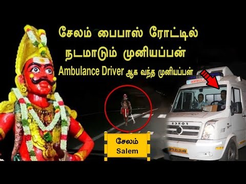 salem vennakodi muniyappan ambulance driver ஆக வந்த அதிசயம் | அமானுஷ்ய உண்மை நிகழ்வு | BTR