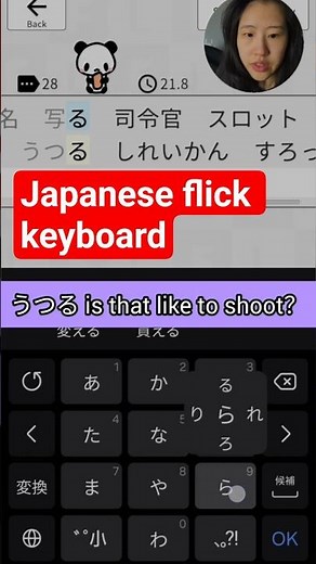 Japanese flick keyboard typing practice #japaneselanguage
