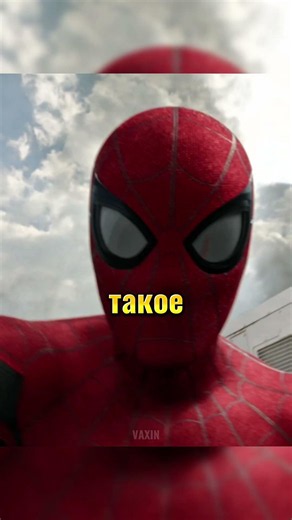 Новый костюм человека паука #человекпаук #питерпаркер #мстители #марвел