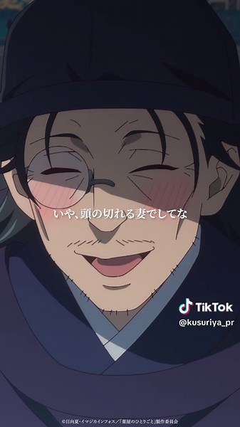 薬屋のひとりごと第40話のポイント