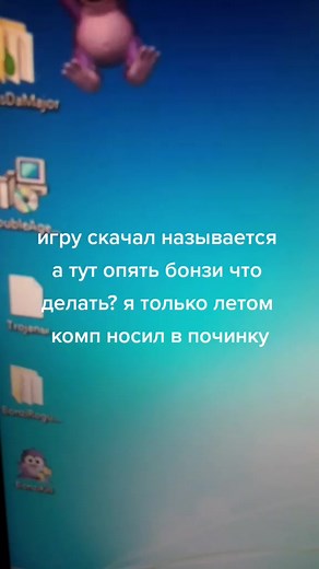 Animated Purple Character on Computer Desktop