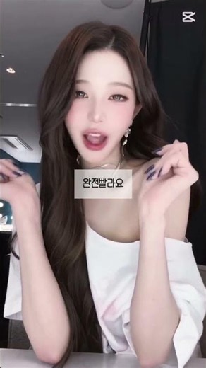 몸무게 공개 영상 ( 음원 / ? ) ( 출처 / 아이브 ) ( 캡컷 템플릿 ) #아이브