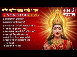 Non Stop Mata Rani Bhajan | Navratri Special 2026 | Jai Mata Di Bhajans | Durga Maa Songs | Devi maa
