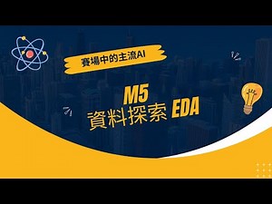 pyhon 進階分析 - 4.2 時間序列 | M5 資料探索 ( M5 Time Series EDA in python )