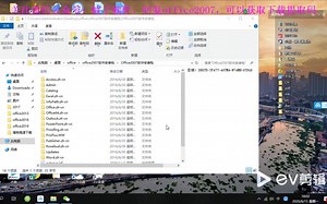 office2007版本的安装教程（带安装包）