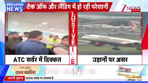 #Breaking: Delhi Airport Woes Persist – ATC System Glitch Lingers, Flights Still Facing Major Delays Amid Ongoing Tech Fix! - - - - - #DelhiAirport #ATCDisruption #FlightDelays #IGIA | Zee News English