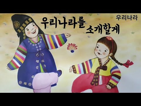 우리나라/창작동화/동화책 읽어주기