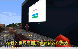 我的世界内置浏览器