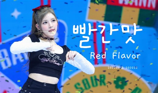 260221×0222 ＜HEARTS 2 HOUSE＞ IN SEOUL | Hearts2Hearts YUHA 'Red Flavor' 直拍混剪