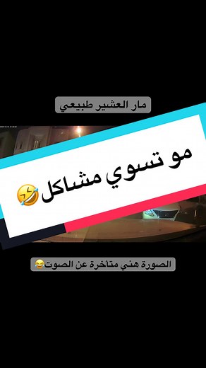 ‏لا تعليق 🥲 #fyp #dachcam #الشعب_الصيني_ماله_حل😂😂 #اكسبلور #داش_كام