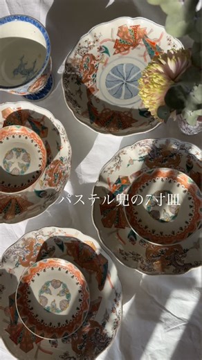 cachecache paris | 可愛らしい7寸皿 やってきました パステルトーンの兜が 可愛すぎる お正月にもぴったりのお品です。 #カシュカシュアラコットウ #正月準備 #kyoto #おせち | Instagram