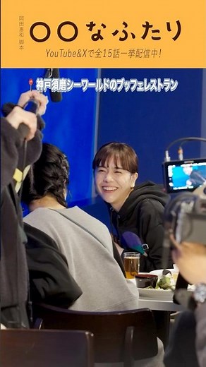 撮影初日の現場でのさとうほなみさんと松井愛莉さんをお届け🎥