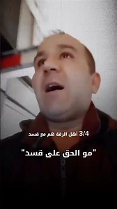 اسم هذا الكردي ماذا يقول عن العرب الذين مع قاسد يعملون معهم ب 400 دولار #اهميه #دويتو #اكسبلور 🤬🤬