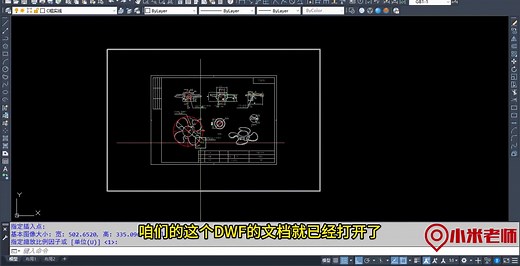 CAD图纸转换：DWF转DWG万能转换公式