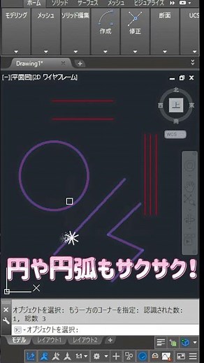 【AutoCAD】割り算はもう不要！両側オフセットと中心線が「一撃」で引ける神ツールを作ってみた #shorts #autocad