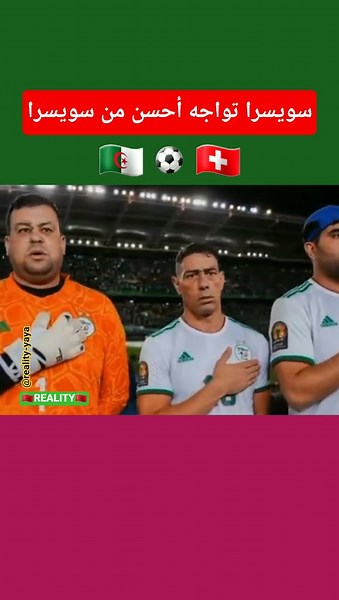 Algeria is better than Switzerland, taking on Switzerland personally
