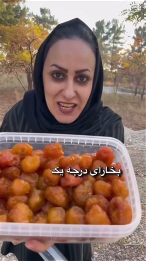 Dried Apricot #DriedApricot #HealthySnack #NaturalSweetness #PersianTreat #NutritiousFood
