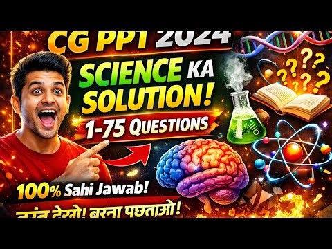 CG PPT 2024 Science Solved Paper: Physics & Chemistry Full Solution with Explanations by Aftab Sir