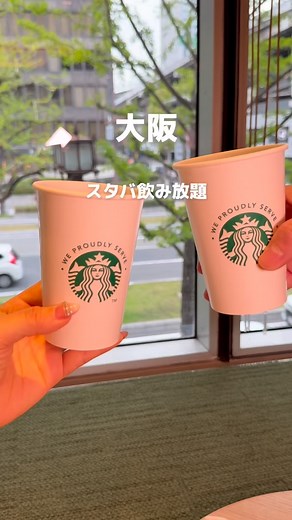 🟡 11月25日に2店舗目 「 SHARE LOUNGE Olive LOUNGE 南森町 」が OPENするよっ🙆‍♀️！ → @sharelounge_olminamimorimachi ⁡ ⁡ 👇🏻 動画で紹介した店舗はこちら 👇🏻 【店名】SHARE LOUNGE Olive LOUNGE 船場 【住所】大阪府大阪市中央区久太郎町3丁目5-19 2F 【時間】7:00-22:00 / 土.日.祝 8:00-22:00 【定休】無し 【最寄 】本町駅 12番出口徒歩1分 ⁡ 🏷️ 料金 ソフトドリンクプラン60分1100円 1日最大 3850円 さらにお得な方法はコメント欄⁡ ⁡ | Fuudate