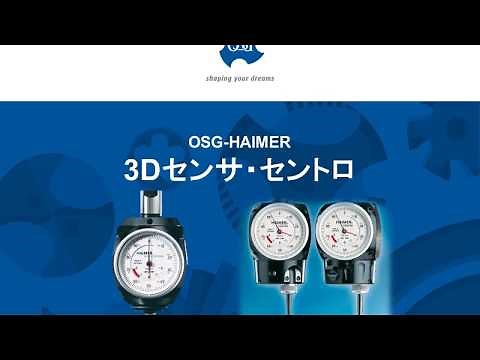 [OSG HAIMER] 3D Sensor Centro Web Seminar