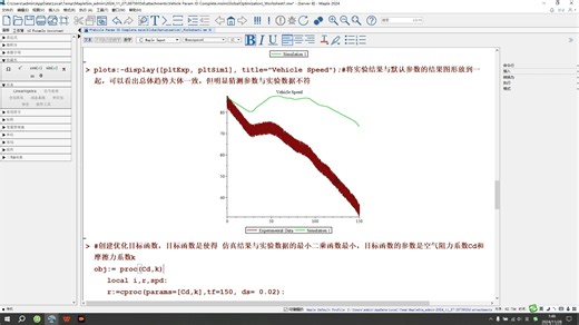 MapleSim 如何进行模型的参数识别