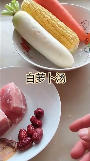 🥄 孩子抢着喝！白萝卜玉米汤，天然甜味超开胃| Kids FIGHT Over This Soup! Radish & Corn Sweetness Natural Appetite Booster