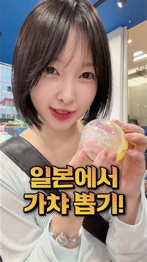 일본 도쿄에 가챠 머신이 이렇게 많다고!?😱🎰 #가챠 #가챠뽑기 #일본가챠