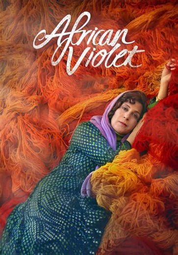 African Violet (2019)