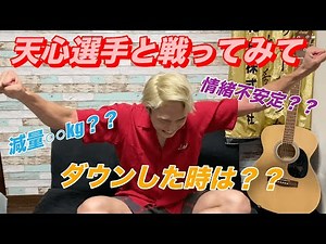 【笠原友希vs那須川天心】RISEonAbema終えての感想。