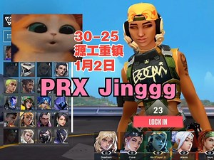 【PRX Jinggg】雷兹raze第一视角30杀-25源工重镇bind劫境之地@1月2日VALORANT无畏契约_游戏热门视频