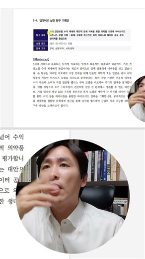 어센틱 비교과 마스터 매트릭스 적용 예시3 #입시컨설팅 #의대입시 #생기부