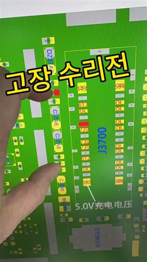 아이패드 프로 충전안돼 안켜져 수리 후 컴퓨터 연결 안돼 수리