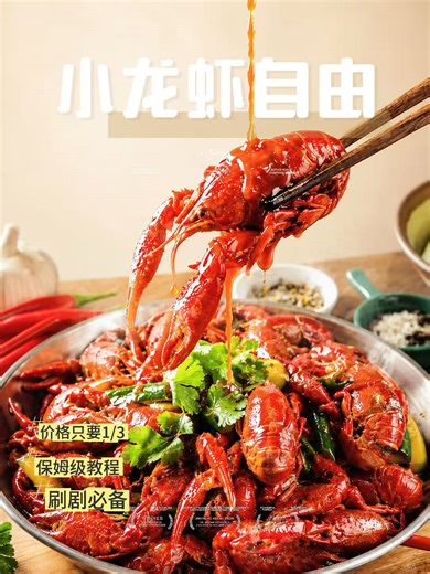 ㊙在家做6斤小龙虾，你猜多少钱？