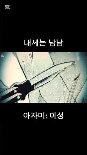 내세는 남남이 좋겠어 7권 [더빙] #anime #더빙 #내세는남남