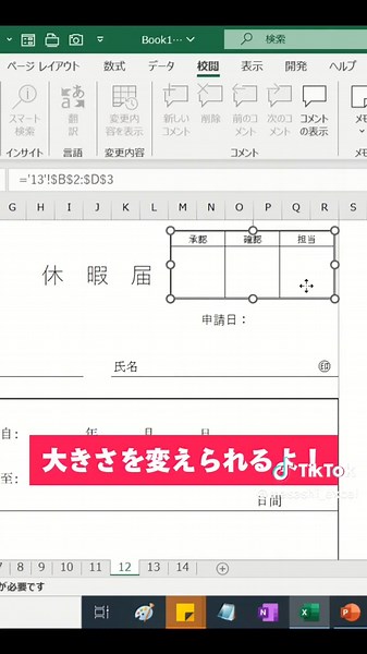 TikTokでまさしさんをチェック！