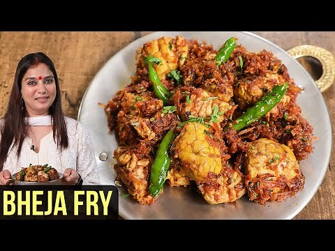 Bheja Fry Recipe | How To Make Bheja Fry | Lamb Brain Fry | Mutton Brain Fry Recipe By Smita Deo