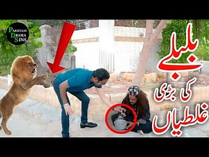 Bulbulay Season 2 Episode 75 | Funny Mistakes Bulbulay | Bulbulay Season 2 Episode 76 | Ary Digital